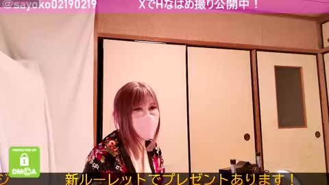 Snapshot of juicy_sayo_tanaka chatting on 24, 2, 2025 Sayo Tanaka online show from 24, 2, 2025