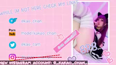 Snapshot of kao_chan chatting on 11, 7, 2026 kakao chan online show from 11, 7, 2026