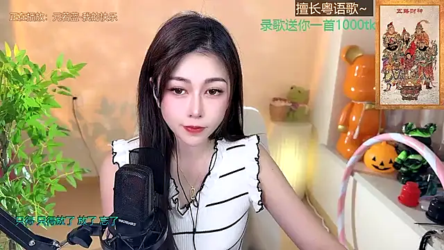 Snapshot of Super_lucky_star chatting on 12, 1, 2025 Super lucky star online show from 12, 1, 2025