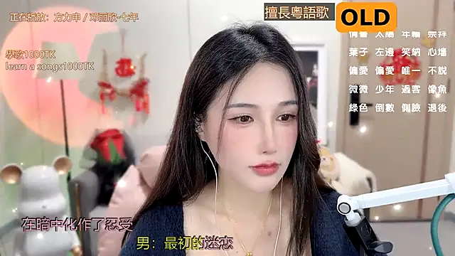 babykitty- online show from 3, 2, 2025