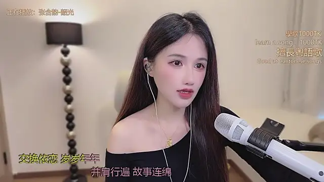 babykitty- online show from 7, 3, 2026