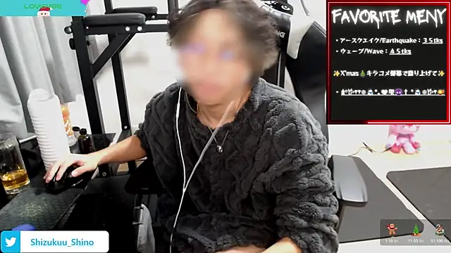Snapshot of Shizukuu chatting on 16, 12, 2024 Shizukuu online show from 16, 12, 2024