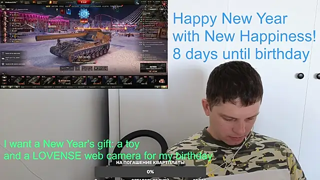 BigL0ve online show from 2, 1, 2025