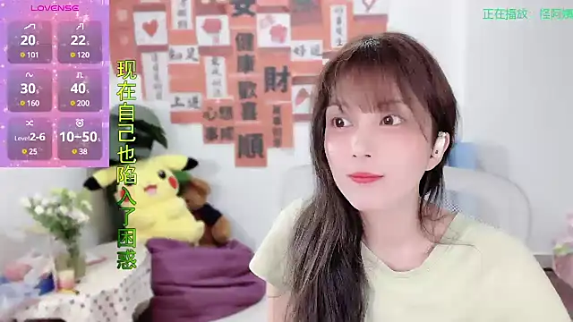 AnAn-520 online show from 5, 3, 2025