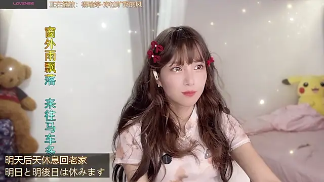 AnAn-520 online show from 12, 9, 2025