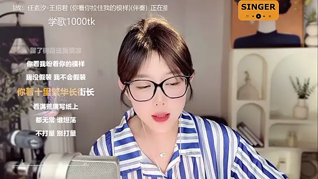 SingingChili online show from 16, 1, 2025