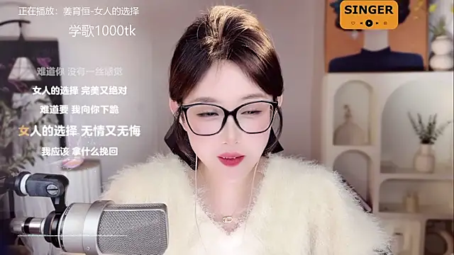 SingingChili online show from 23, 1, 2025