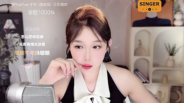 SingingChili online show from 24, 1, 2025