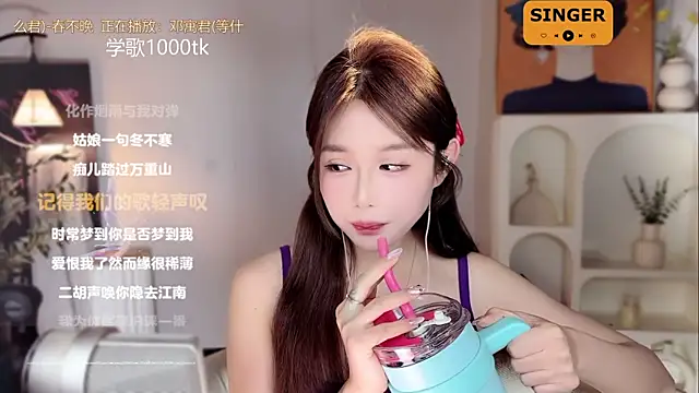 SingingChili online show from 7, 2, 2025