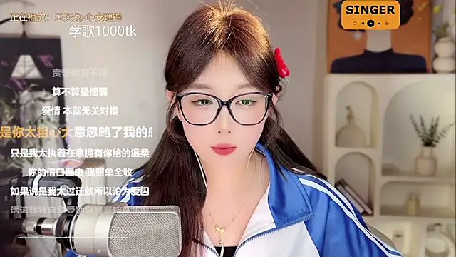 SingingChili online show from 8, 2, 2025