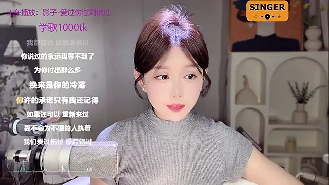 SingingChili online show from 13, 2, 2025