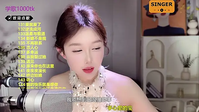 SingingChili online show from 14, 2, 2025