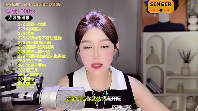 SingingChili online show from 15, 2, 2025