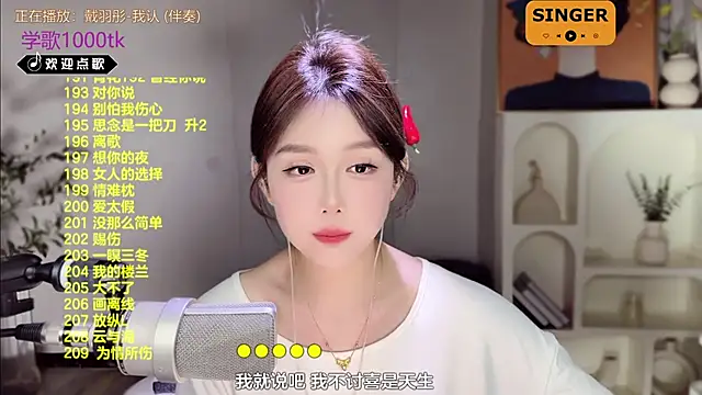 SingingChili online show from 16, 2, 2025