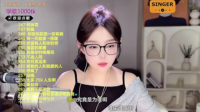 SingingChili online show from 18, 2, 2025