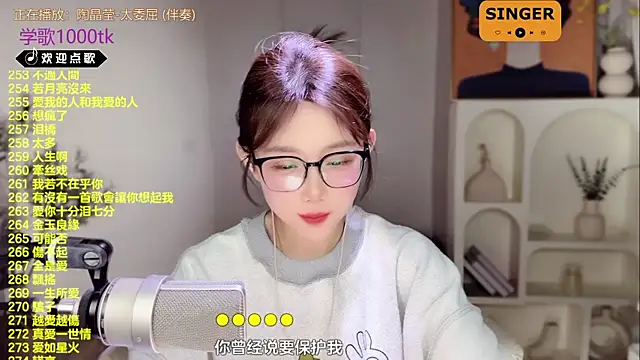 SingingChili online show from 21, 2, 2025