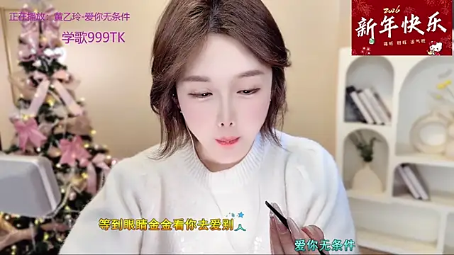 SingingChili online show from 9, 1, 2026