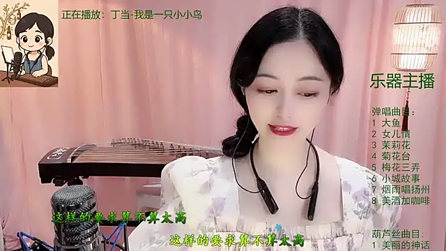 Tian-xin-999 online show from 17, 12, 2025