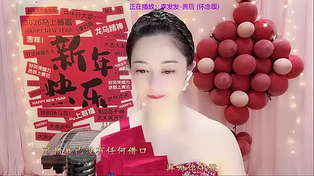 Tian-xin-999 online show from 23, 2, 2026