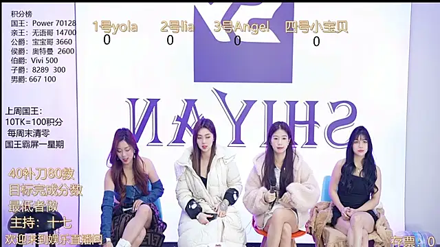 SY-yan online show from 11, 1, 2025