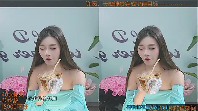 Snapshot of Xiaoqiaobaby chatting on 20, 1, 2025 Xiaoqiaobaby online show from 20, 1, 2025