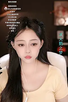 Snapshot of wangnana chatting on 5, 3, 2025 wangnana online show from 5, 3, 2025