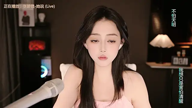 Snapshot of wangnana chatting on 18, 9, 2025 wangnana online show from 18, 9, 2025