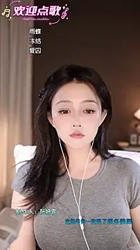 Snapshot of wangnana chatting on 3, 11, 2025 wangnana online show from 3, 11, 2025