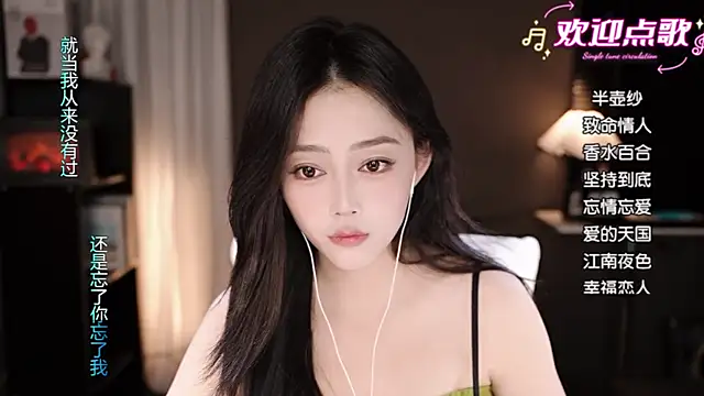 Snapshot of wangnana chatting on 8, 11, 2025 wangnana online show from 8, 11, 2025