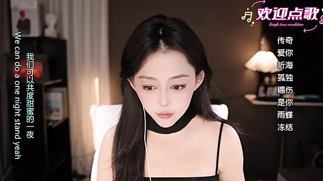 Snapshot of wangnana chatting on 9, 11, 2025 wangnana online show from 9, 11, 2025