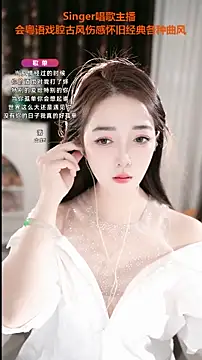 Snapshot of WenBao-Bao chatting on 16, 9, 2025 WenBao-Bao online show from 16, 9, 2025