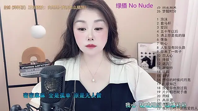 BigChili6677 online show from 14, 3, 2025