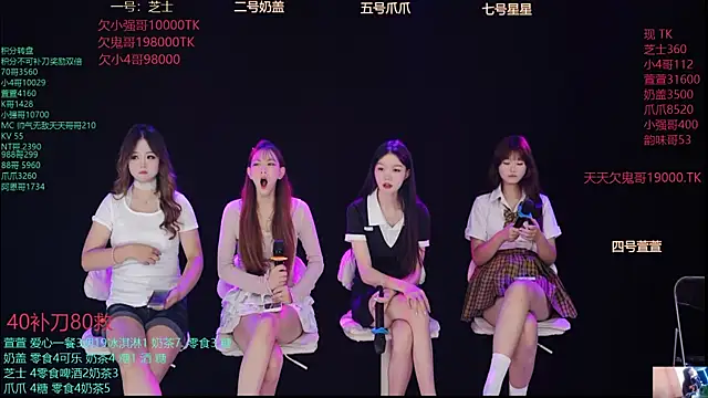 Snapshot of Luming005 chatting on 12, 9, 2025 Luming005 online show from 12, 9, 2025