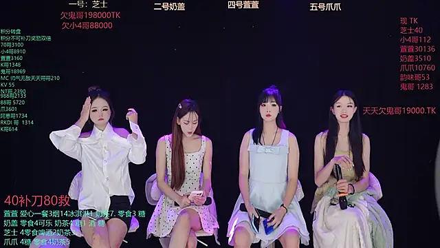 Snapshot of Luming005 chatting on 19, 9, 2025 Luming005 online show from 19, 9, 2025