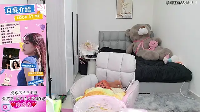 Flower hua online show from 23, 9, 2025