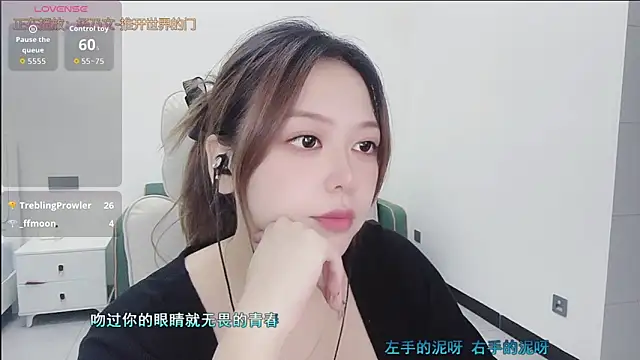 Snapshot of Lcey_66 chatting on 7, 10, 2025 Lcey 66 online show from 7, 10, 2025