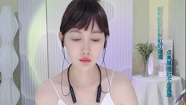 Snapshot of Nuan_Qi chatting on 13, 9, 2025 Nuan Qi online show from 13, 9, 2025