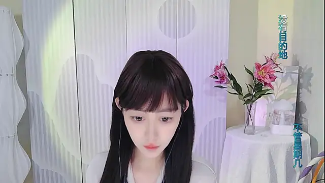 Snapshot of Nuan_Qi chatting on 19, 9, 2025 Nuan Qi online show from 19, 9, 2025