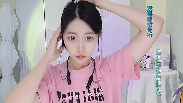 Snapshot of Nuan_Qi chatting on 24, 9, 2025 Nuan Qi online show from 24, 9, 2025