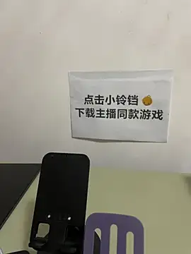 ruiki666 online show from 7, 10, 2025