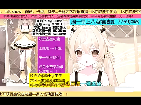 Snapshot of goldenangle888 chatting on 23, 11, 2025 goldenangle888 online show from 23, 11, 2025