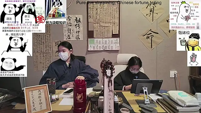 ZhuXiang-Taoist online show from 2, 11, 2025