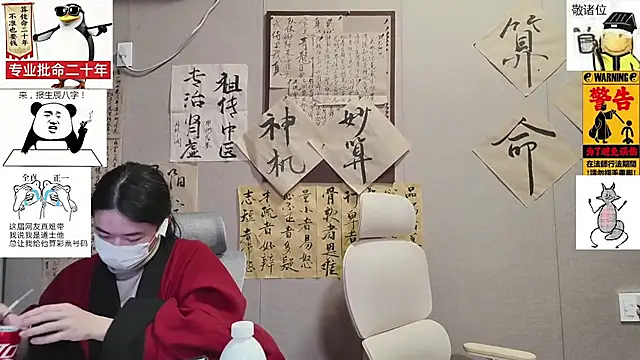 ZhuXiang-Taoist online show from 19, 12, 2025