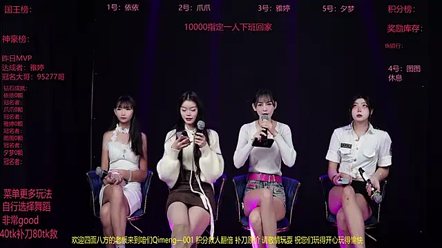 Snapshot of Qimeng-001 chatting on 16, 12, 2025 Qimeng-001 online show from 16, 12, 2025