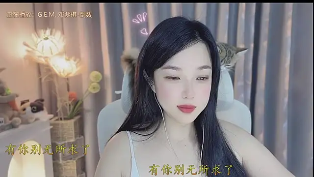 Yumi yuni online show from 26, 4, 2026