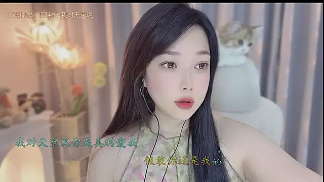 Yumi yuni online show from 27, 4, 2026