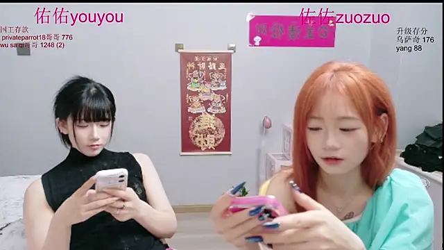 Zuo You Unique online show from 3, 8, 2026